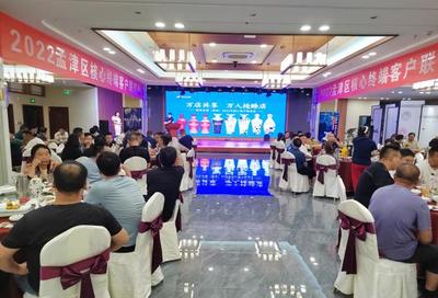 萬店共享，萬人同心——賒店老酒（孟津）2022年核心客戶聯(lián)誼會成功舉辦