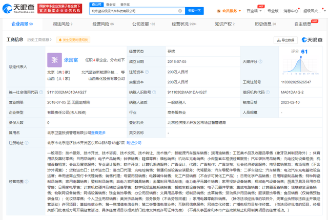 北汽藍(lán)谷官宣人事調(diào)整 張國富執(zhí)掌極狐，拓展電器輔件銷售業(yè)務(wù)線
